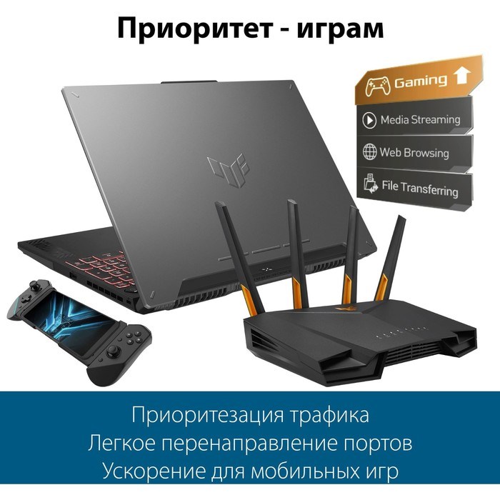 Роутер беспроводной Asus TUF-AX3000 AX3000 10/100/1000BASE-TX/4G ready черный - фото 51429271