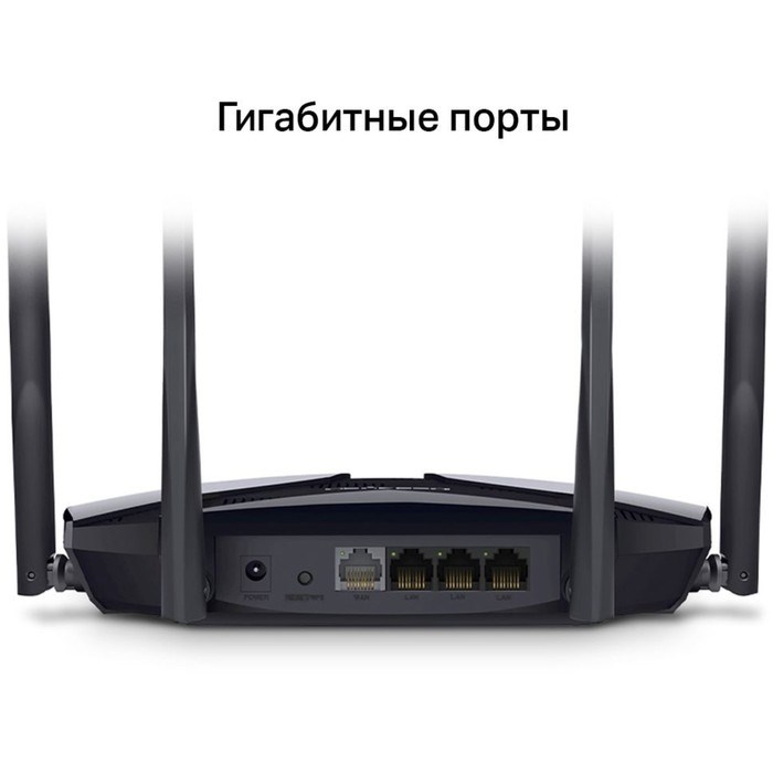 Роутер беспроводной Mercusys MR1800X AX1800 10/100/1000BASE-TX черный - фото 51429419