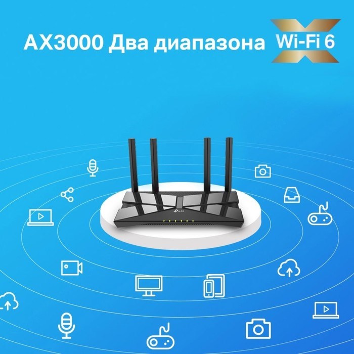 Роутер беспроводной TP-Link Archer AX53 AX3000 10/100/1000BASE-TX черный - фото 51429566