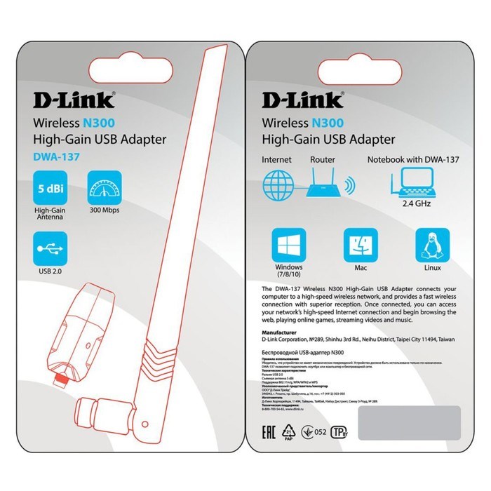 Сетевой адаптер WiFi D-Link DWA-137/C1A N300 USB 2.0 (ант.внеш.съем) 1ант. - фото 51429615