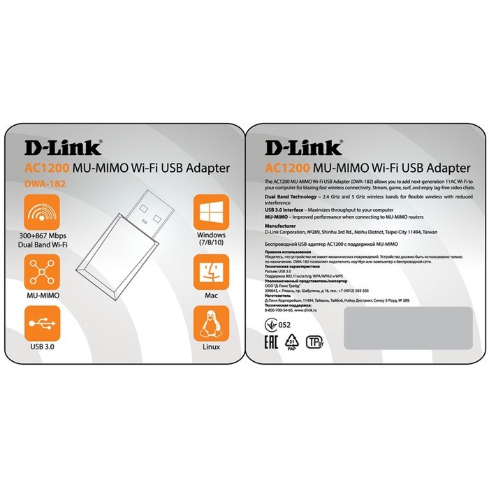 Сетевой адаптер WiFi D-Link DWA-182/RU/E1A USB 3.0 (ант.внутр.) 1ант. - фото 51429622