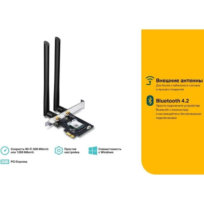 Сетевой адаптер WiFi + Bluetooth TP-Link Archer T5E AC1200 PCI Express (ант.внеш.съем) 2ант.   10047 - фото 51429738