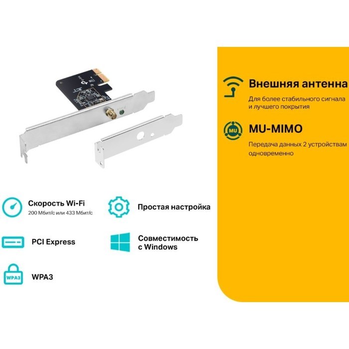 Сетевой адаптер WiFi TP-Link Archer T2E AC600 PCI Express (ант.внеш.съем) 1ант. - фото 51429757