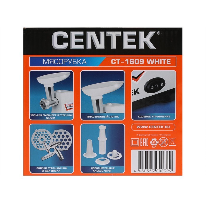 Мясорубка Centek CT-1609, 2000 Вт, реверс, 2 диска, стальной нож и узлы, белая - фото 51430058