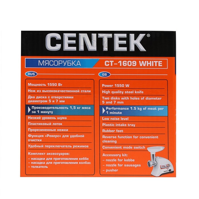 Мясорубка Centek CT-1609, 2000 Вт, реверс, 2 диска, стальной нож и узлы, белая - фото 51430059