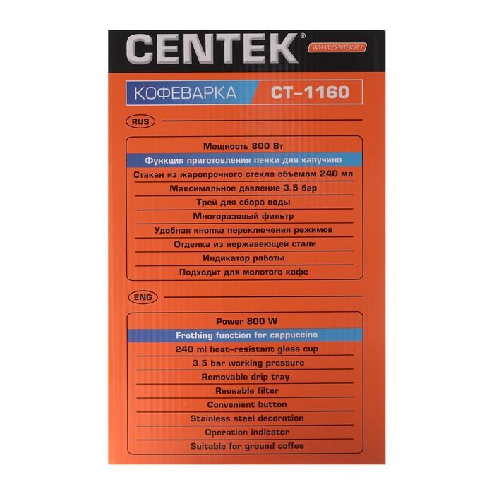 Кофеварка Centek CT-1160, рожковая, 800 Вт, 0.24 л, чёрная - фото 51430065 Кофеварка Centek CT-1160, рожковая, 800 Вт, 0.24 л, чёрная - фото 51430065
