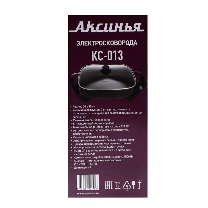 Сковорода электрическая "АКСИНЬЯ" КС-013, 1500 Вт, 30х30 см, глубина 7 см, черная - фото 51430108