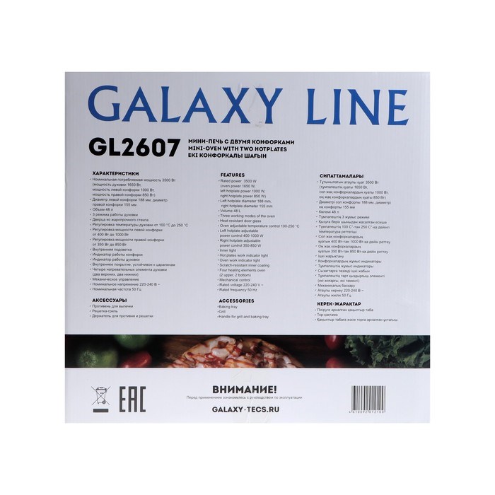 Мини-печь Galaxy GL 2607, 1650 Вт, 48 л, 100-250°С, подсветка, серебристая - фото 51430229