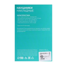 Наушники Luazon RX-11, накладные, складные, красные - фото 51363357