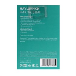 Наушники Luazon VBT 1.9, проводные, накладные, складные, Jack 3.5 мм, кабель 1 м, МИКС - фото 51363372
