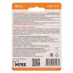 Флешка Mirex SMART BLACK, 16 Гб, USB2.0, USB/microUSB, чт до 25 Мб/с, зап до 15 Мб/с, черная - фото 51363941