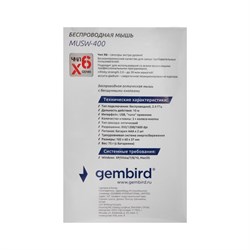 Мышь Gembird MUSW-400, беспроводная, бесшумная, 1600 dpi, 2xAAA, USB, золотистая - фото 51364390