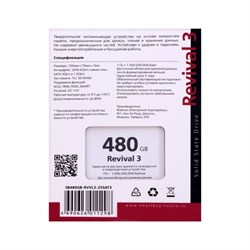 Накопитель SSD SmartBuy Revival 2 240GB (SB240GB-RVVL2-25SAT3) SATA-III - фото 51364643