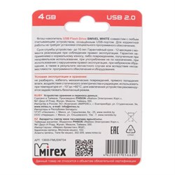 Флешка Mirex SWIVEL WHITE, 4 Гб, USB2.0, чт до 25 Мб/с, зап до 15 Мб/с, белая - фото 51365050