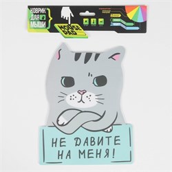 Коврик для мыши «Не давите на меня» 18.4×24 см - фото 51366924