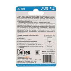 Карта памяти Mirex microSD, 4 Гб, SDHC, класс 4 - фото 51367002