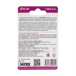Флешка Mirex LINE WHITE, 64 Гб, USB2.0, чт до 25 Мб/с, зап до 15 Мб/с, белая - фото 51367035
