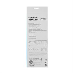 Сетевой фильтр Luazon Lighting, 4 розетки, 1.8 м, 2200 Вт, 3 х 0.75 мм2, 10 А, 220 В, белый - фото 51367661