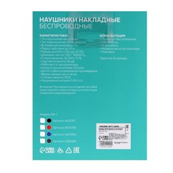 Наушники беспроводные, накладные, Luazon RX-1, Bluetooth 4.2, с микрофоном, с подсветкой LED, microSD, FM, 250 мАч, красные - фото 51367836