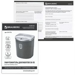 Шредер BRAUBERG S8-DS (Р-2), полоски 4 мм, 8 листов, скобы, пл.карты, 23 л - фото 51368150