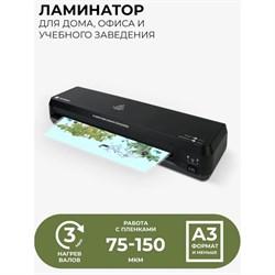 Ламинатор A3 75-150 мкм, 2 вала, скорость 30 см/мин, Гелеос «ЛМ A3-2R» - фото 51368656