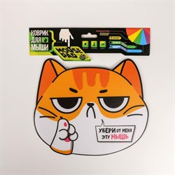 Коврик для мыши «Убери от меня эту мышь», 21.7×19 см - фото 51368783