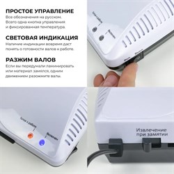 Ламинатор A4 75-175 мкм, 2 вала, скорость 30 см/мин, Гелеос «ЛМ А4+(БС)» - фото 51368813