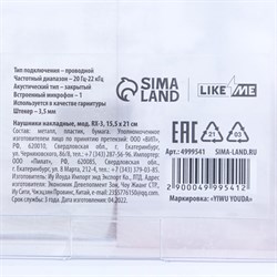 Наушники накладные детские Happy year, с микрофоном - фото 51369147