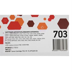 Картридж EasyPrint LC-703 U (Q2612A/Canon 703/ 303/FX-10/LBP 2900) для HP / Canon, черный - фото 51369407
