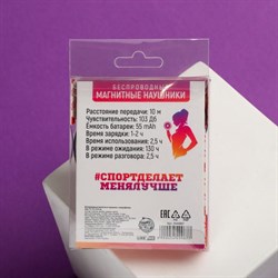 Беспроводные наушники на магните с микрофоном «Доминируй», мод. I11 ,9 х 13,5 см. - фото 51370160