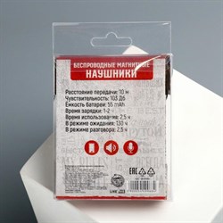 Беспроводные наушники на магните с микрофоном «Real man», мод. I12 ,9 х 13,5 см. - фото 51370168