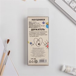 Подарочный набор: наушники вакуумные и попсокет «Не от мира сего», 13,5 х 6 см - фото 51370267