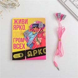 Наушники вакуумные на открытке «Живи ярко», 11 х 20,8 см - фото 51370280