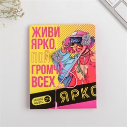 Наушники вакуумные на открытке «Живи ярко», 11 х 20,8 см - фото 51370283
