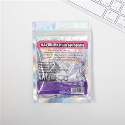 Наушники на молнии «Схожу с ума от веселья», 10×15 см - фото 51370654