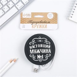 Подставка для кружки USB «Настоящий мужчина», 10 х 10 см. - фото 51370980