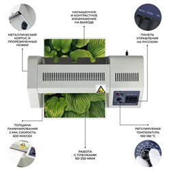 Ламинатор A4 60-250 мкм, 4 вала, скорость 60 см/мин, Гелеос FGK 230 - фото 51371002