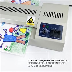 Ламинатор A4 60-250 мкм, 4 вала, скорость 60 см/мин, Гелеос FGK 230 - фото 51371005