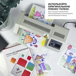 Ламинатор A4 60-250 мкм, 4 вала, скорость 60 см/мин, Гелеос FGK 230 - фото 51371008