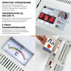 Ламинатор A4 60-250 мкм, 4 вала, скорость 62 см/мин, Гелеос "ЛМ_А4Про" - фото 51371015