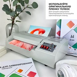 Ламинатор A4 60-250 мкм, 4 вала, скорость 62 см/мин, Гелеос "ЛМ_А4Про" - фото 51371016