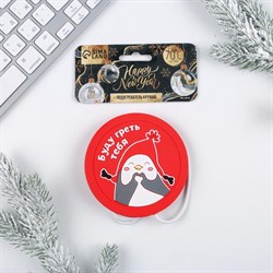 Подогреватель для кружки USB «Буду греть тебя», 10 х 10 см - фото 51371044