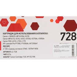 Картридж EasyPrint LC-728 (MF4410/4430/4450/HP LJ P1566/M1536), для Canon, чёрный, с чипом - фото 51371178