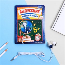 Наушники проводные «Выпускник начальной школы», 1,2 м - фото 51371474