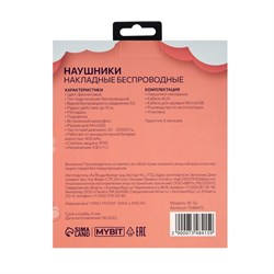 Наушники беспроводные, с ушками кошки, MYBIT W-32, Bluetooth 5.0, с микрофоном, AUX, microSD, MP3, 400 мАч, фиолетовые - фото 51371666