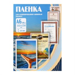 Пленка для ламинирования A6 111х154 мм, 125 мкм, 100 штук, глянцевые, Office Kit - фото 51371971