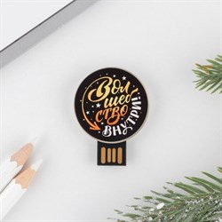 Флешка «Волшебство», 4 Гб - фото 51372151