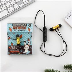 Беспроводные магнитные наушники с микрофоном «Идеальный подарок», длина провода 57,5 см - фото 51372420