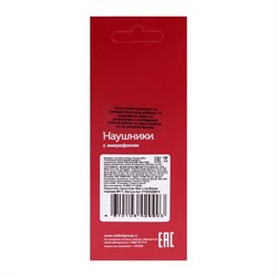 Наушники Red Line Stereo Headset SP17, вкладыши, микрофон, проводные, 1.1 м, белые - фото 51372483