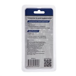 Термопаста Gembird FreeZzz GF-01-3, 3 гр, шприц - фото 51373095